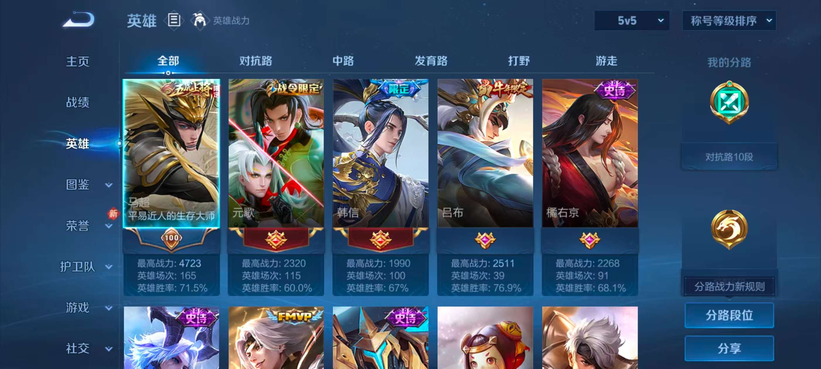 WZCMW4246089王者荣耀账号详情图7 WZCMW4246089王者荣耀账号详情图7