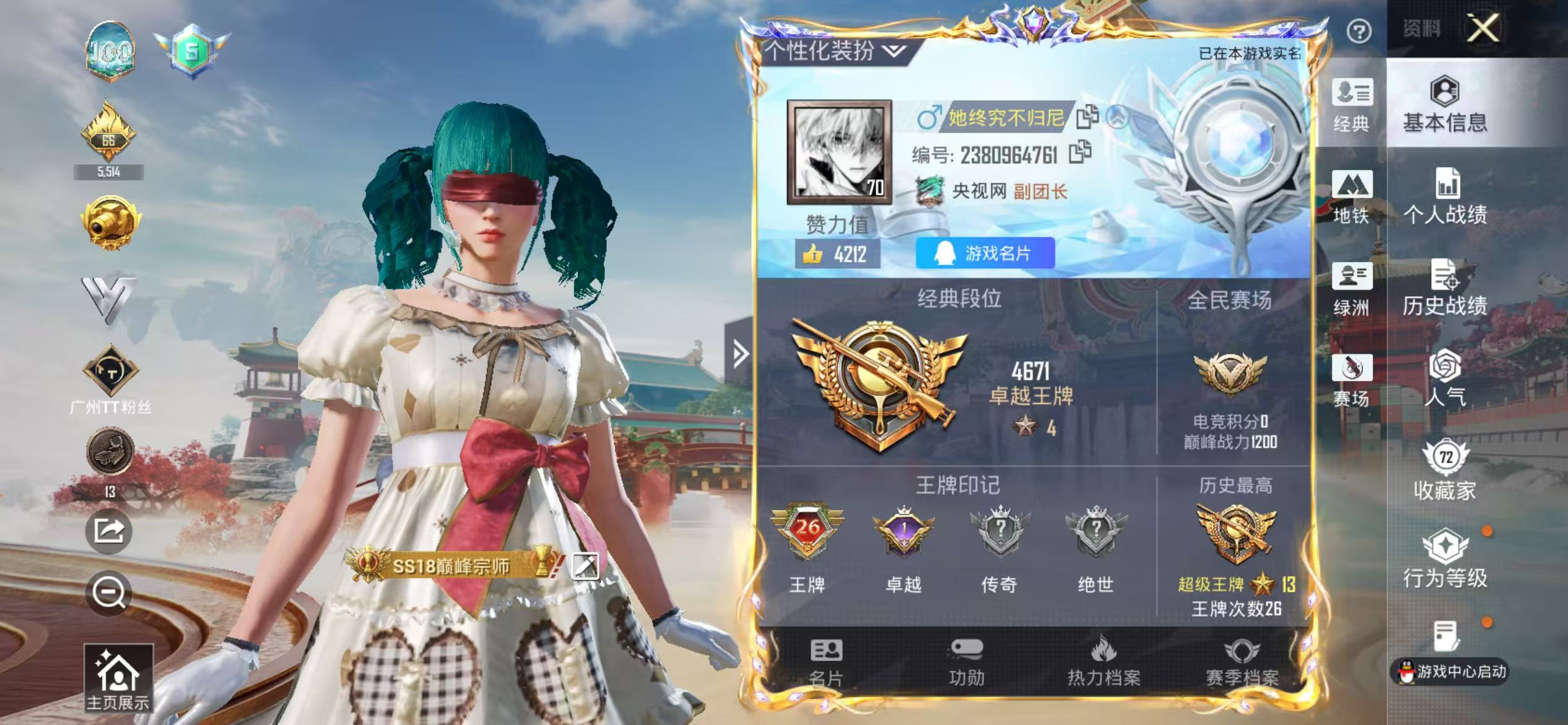 HPCMW4132619和平精英账号详情图3 HPCMW4132619和平精英账号详情图3