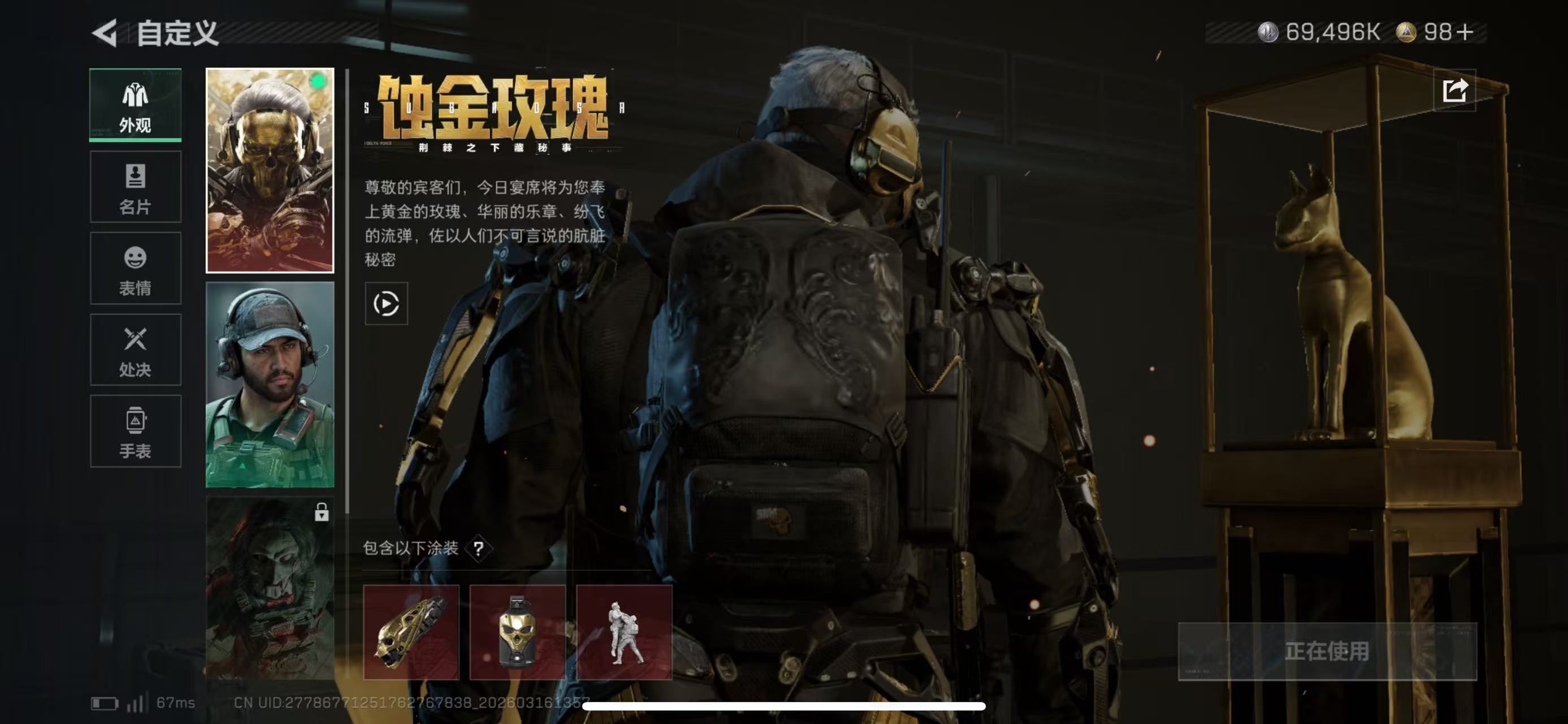 SJZCMW475959三角洲行动账号详情图5