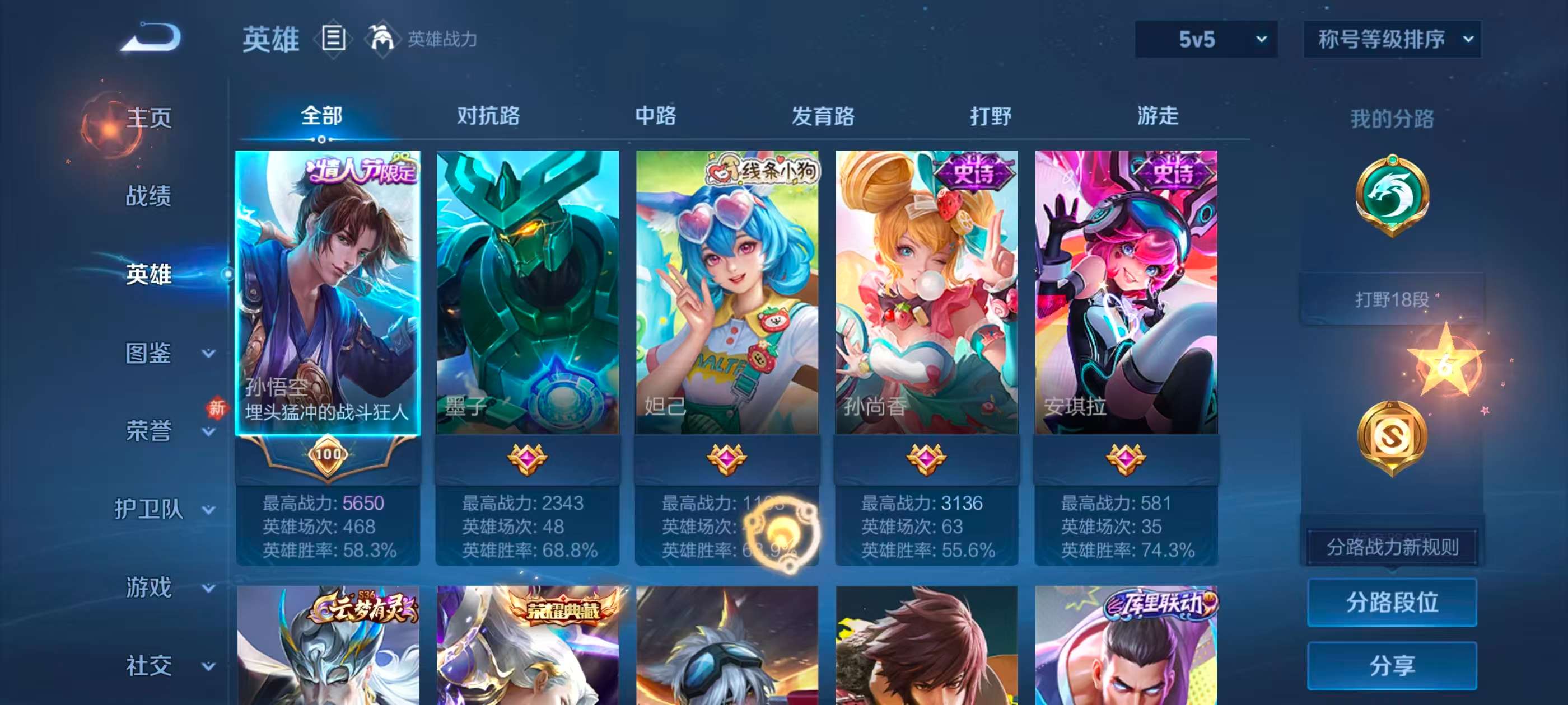 WZCMW4245338王者荣耀账号详情图3