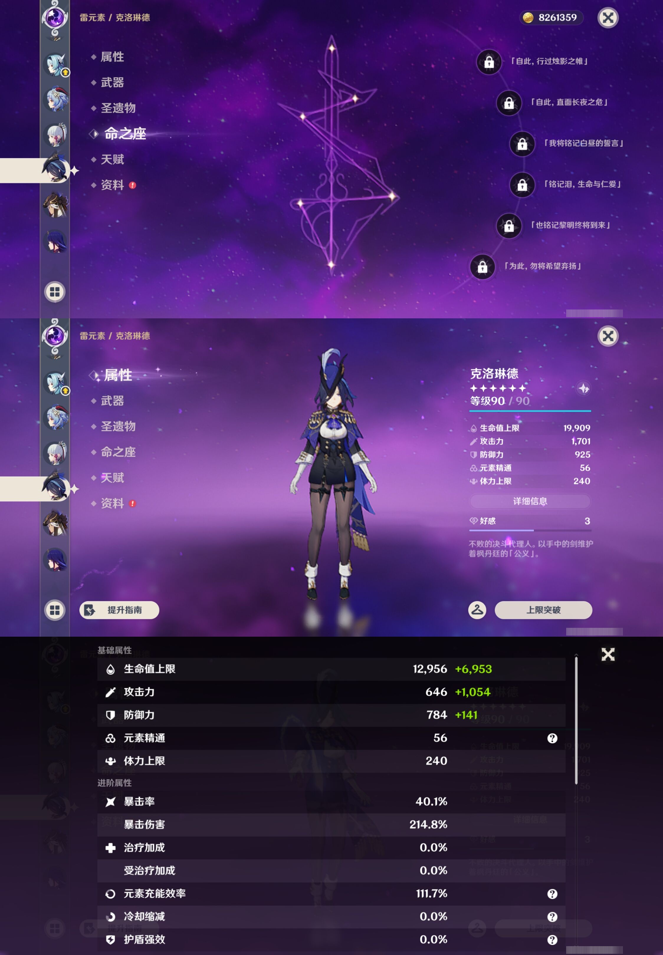 YSMK43573原神账号详情图18