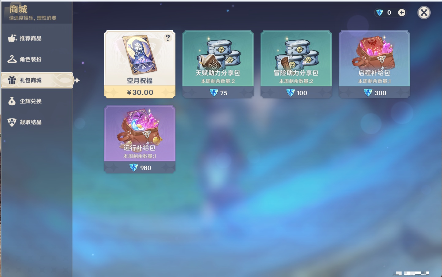 YSMK43526原神账号详情图58