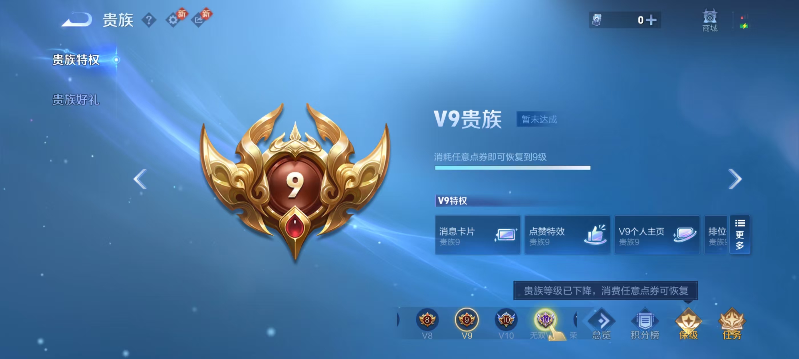 WZCMW4245698王者荣耀账号详情图5 WZCMW4245698王者荣耀账号详情图5