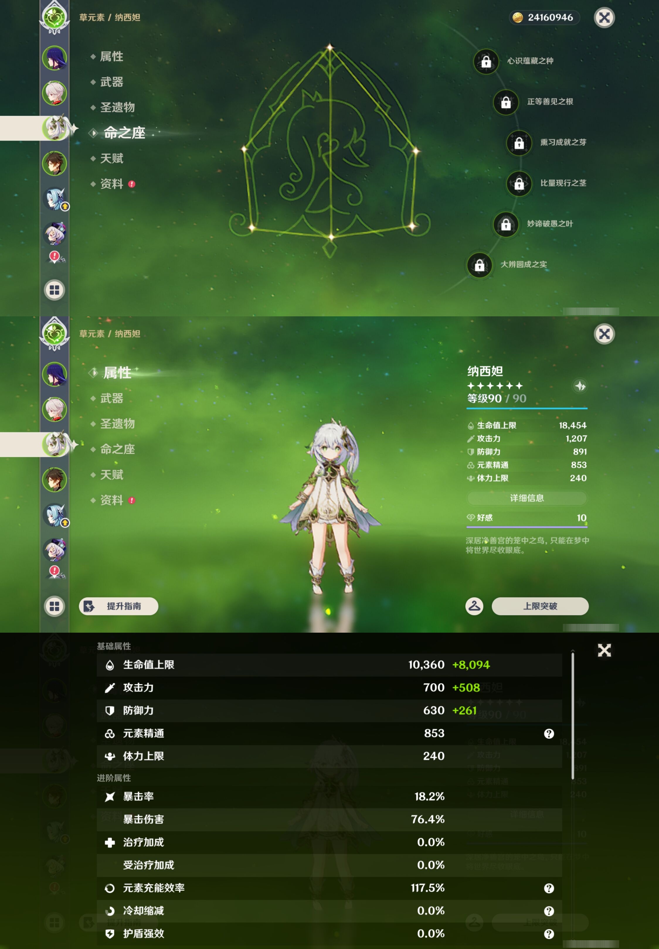 YSMK43574原神账号详情图11