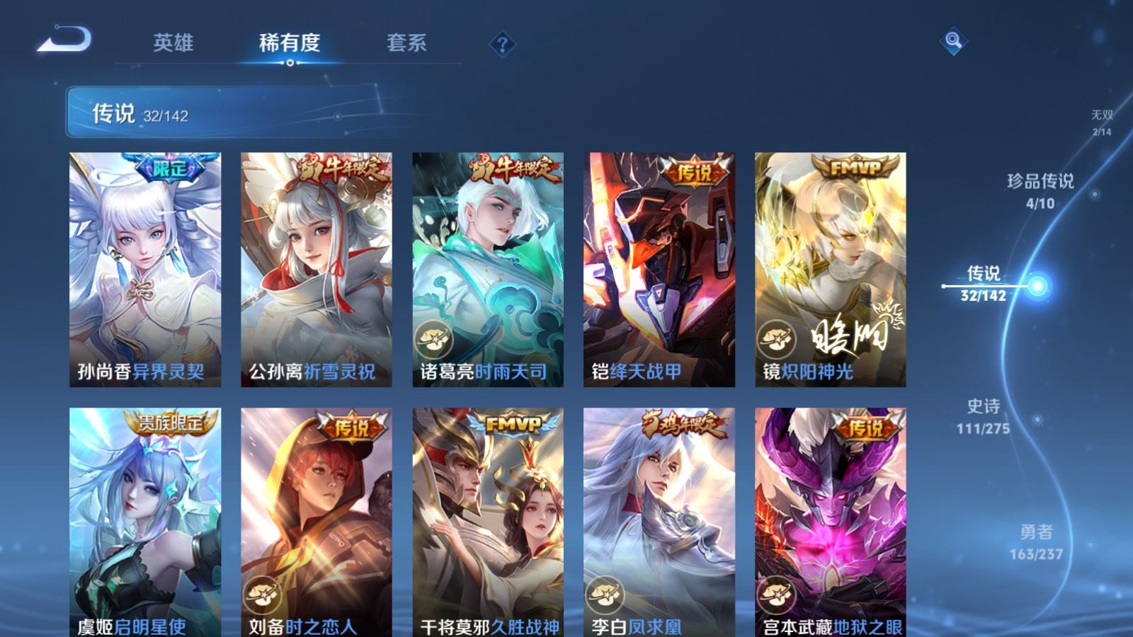 WZLX4242961王者荣耀账号详情图10