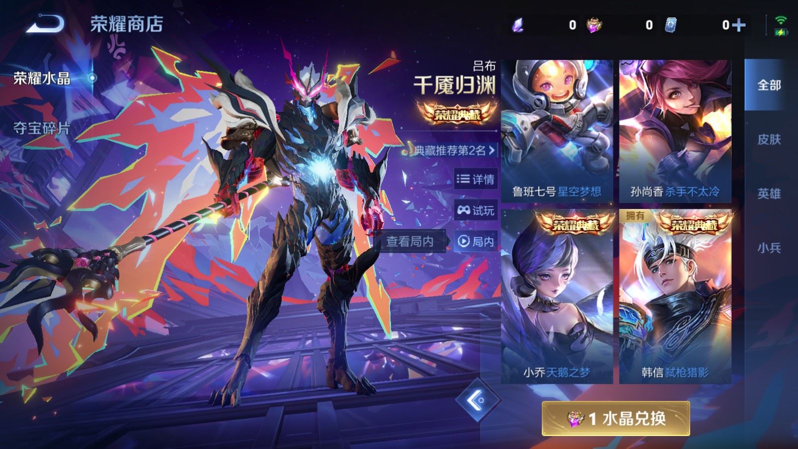 WZLX4242972王者荣耀账号详情图19 WZLX4242972王者荣耀账号详情图19