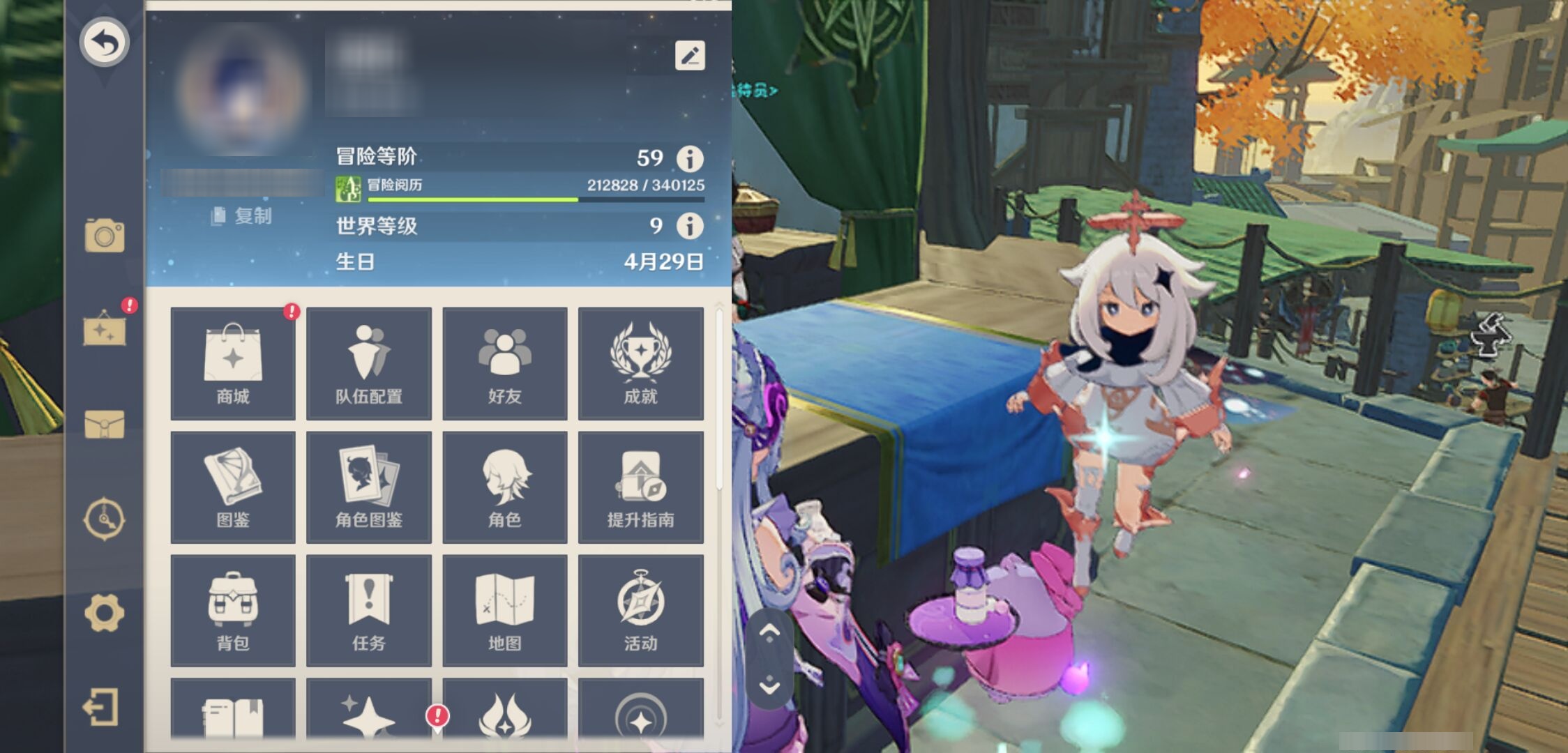 YSMK43576原神账号详情图6