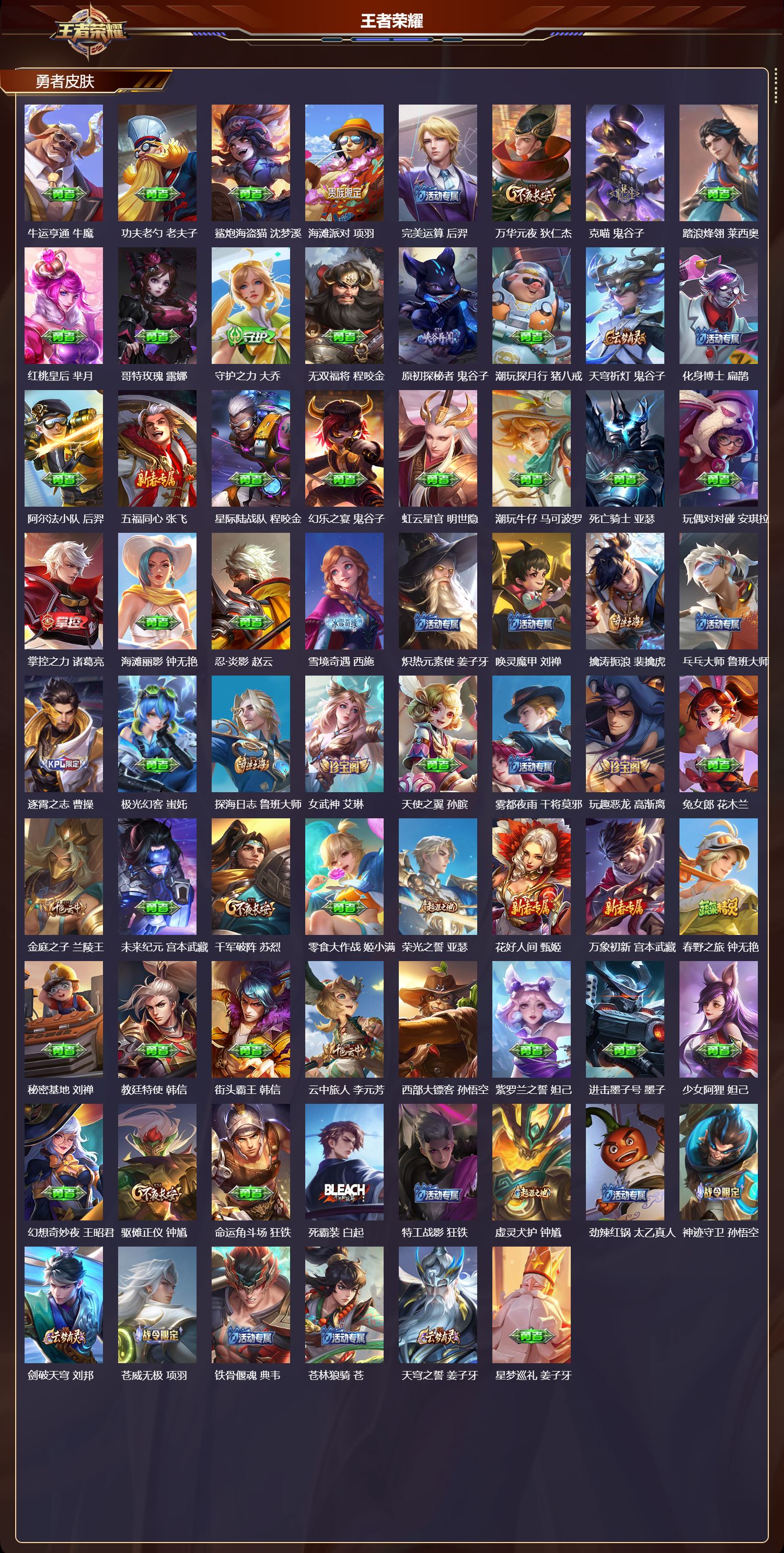 WZCMW4245382王者荣耀账号详情图9 WZCMW4245382王者荣耀账号详情图9