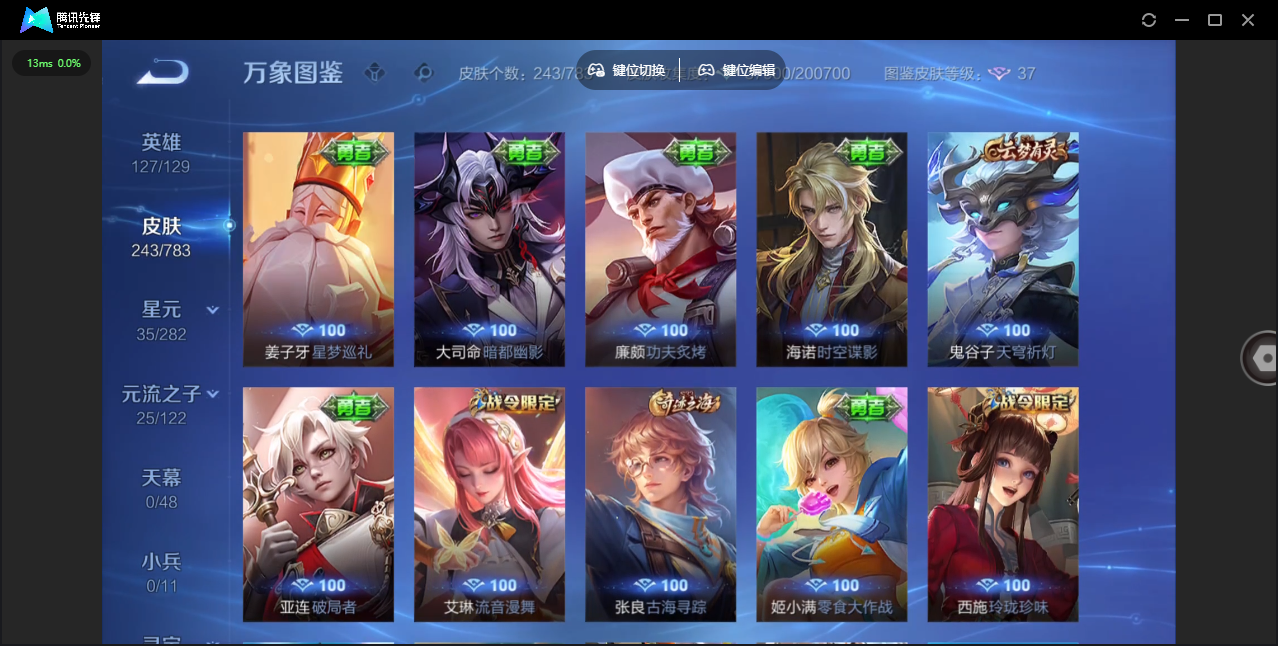 WZLX4237548王者荣耀账号详情图18