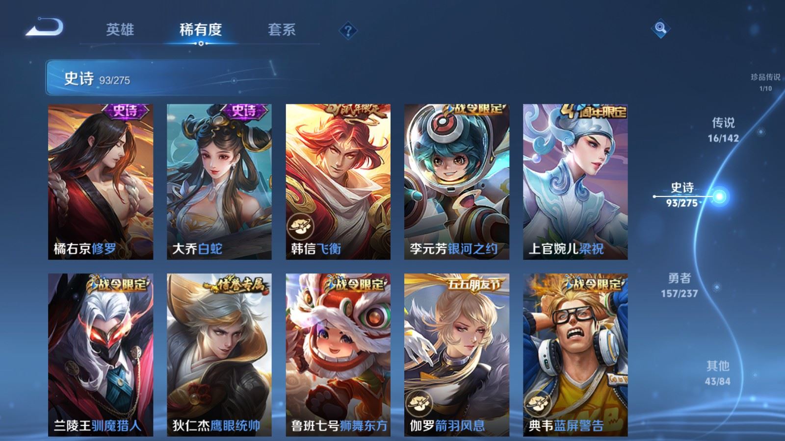 WZCMW4246121王者荣耀账号详情图14 WZCMW4246121王者荣耀账号详情图14