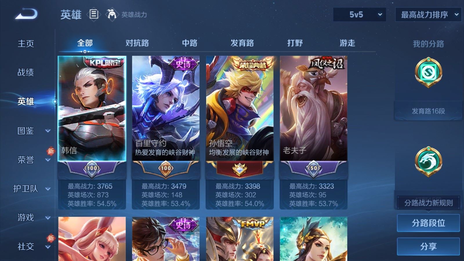 WZLX4242394王者荣耀账号详情图3