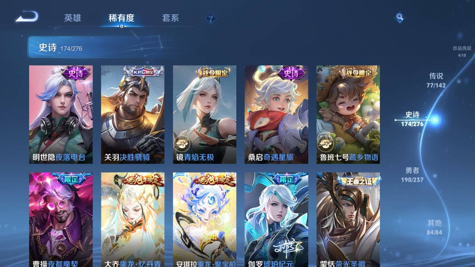 WZLX4242355王者荣耀账号详情图20 WZLX4242355王者荣耀账号详情图20