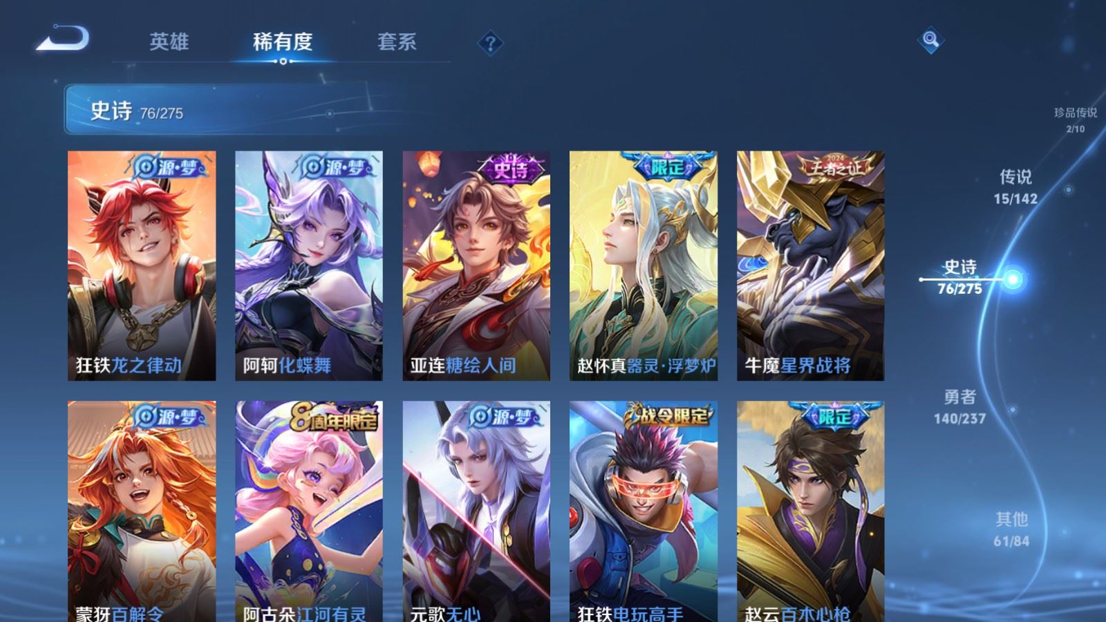 WZLX4242948王者荣耀账号详情图12