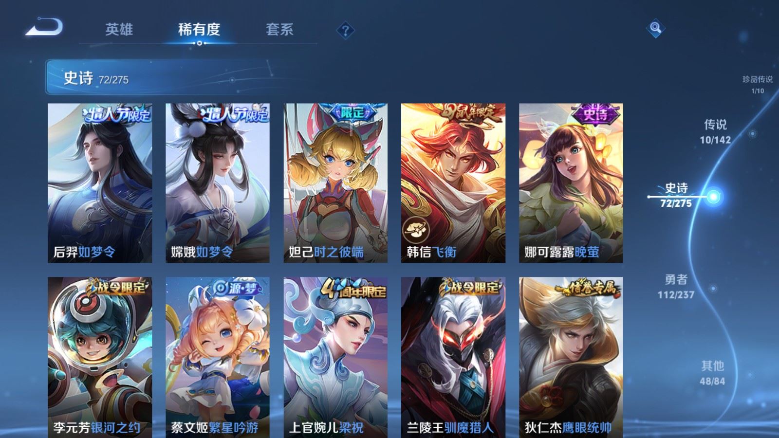 WZLX4242985王者荣耀账号详情图12