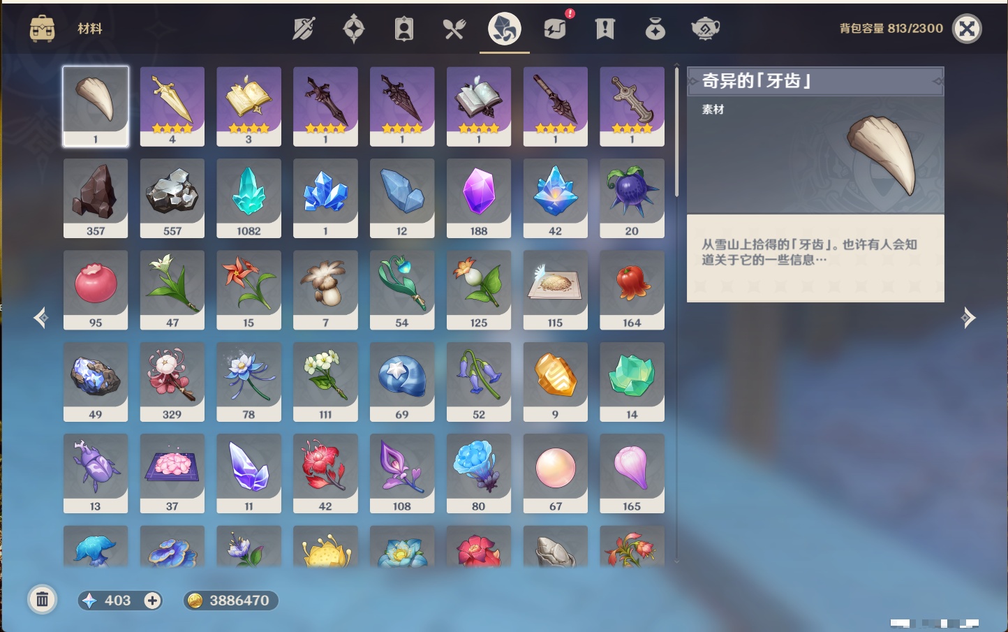 YSMK43538原神账号详情图7