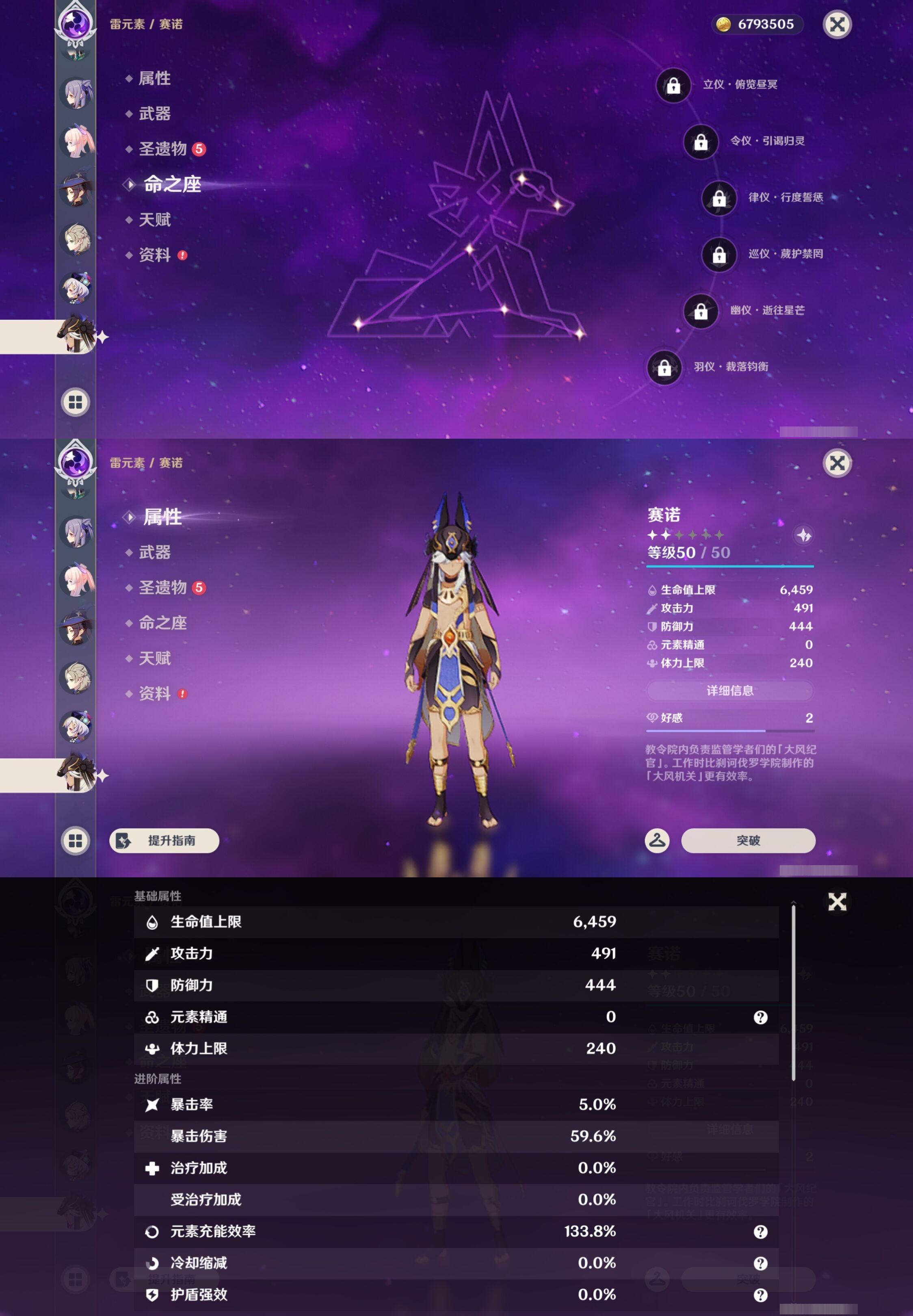 YSMK43874原神账号详情图24