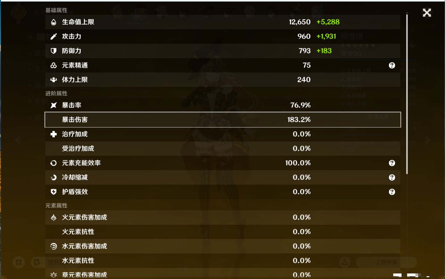 YSMK43525原神账号详情图14