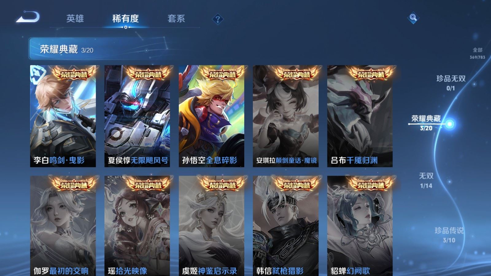 WZCMW4245930王者荣耀账号详情图6