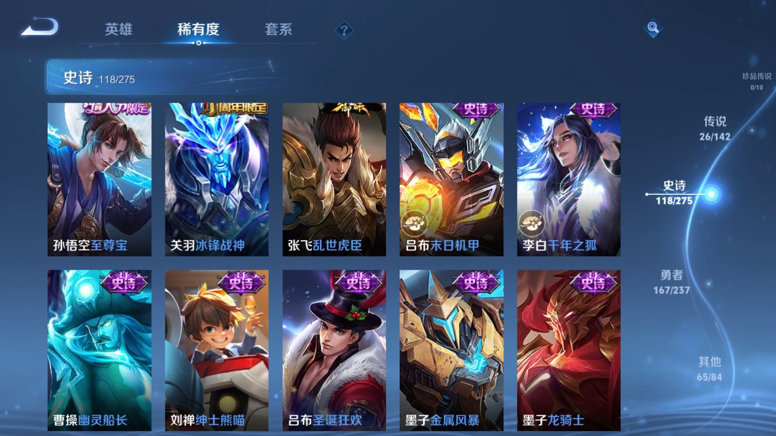 WZCMW4246152王者荣耀账号详情图19