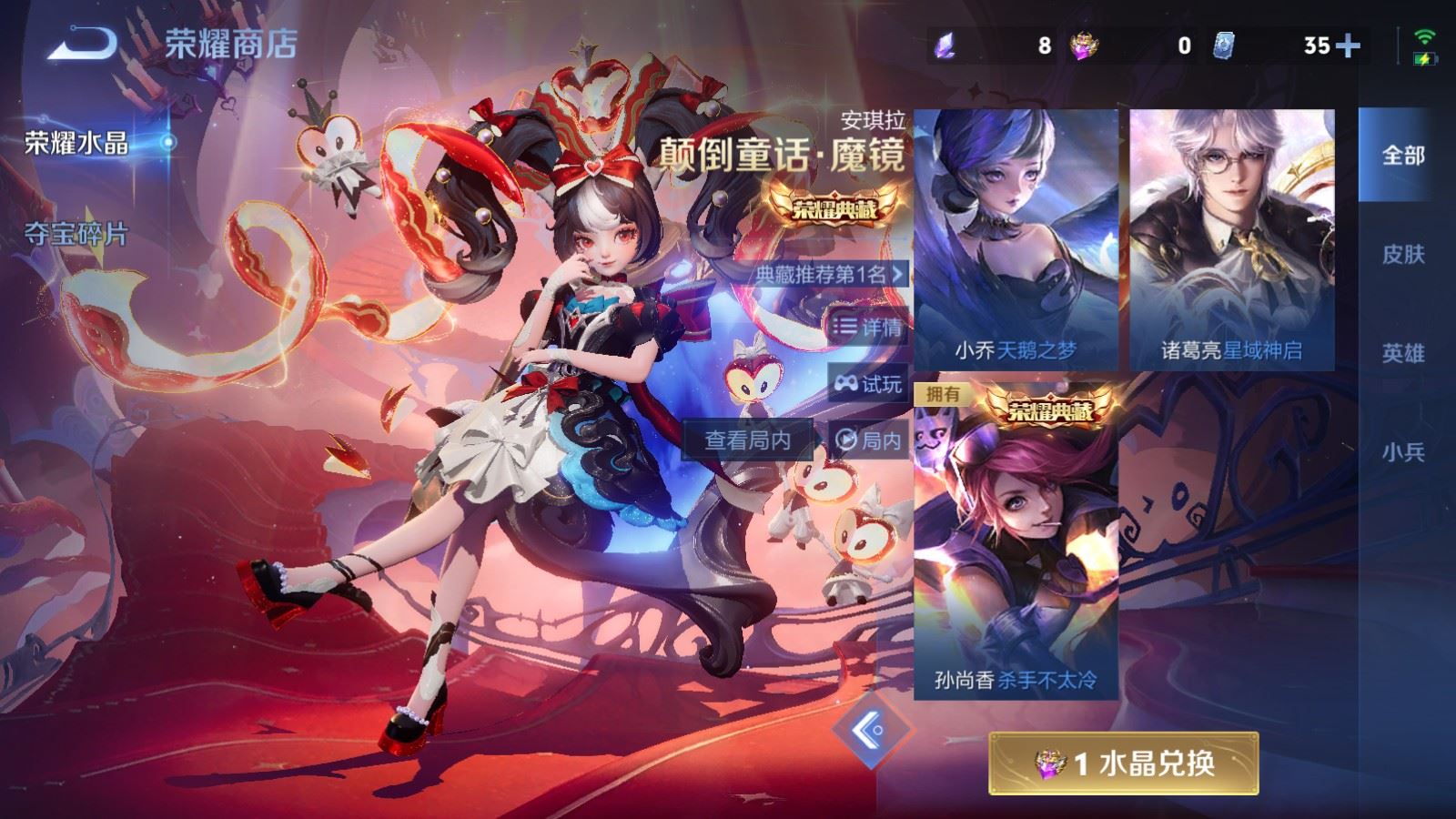 WZCMW4246262王者荣耀账号详情图23 WZCMW4246262王者荣耀账号详情图23