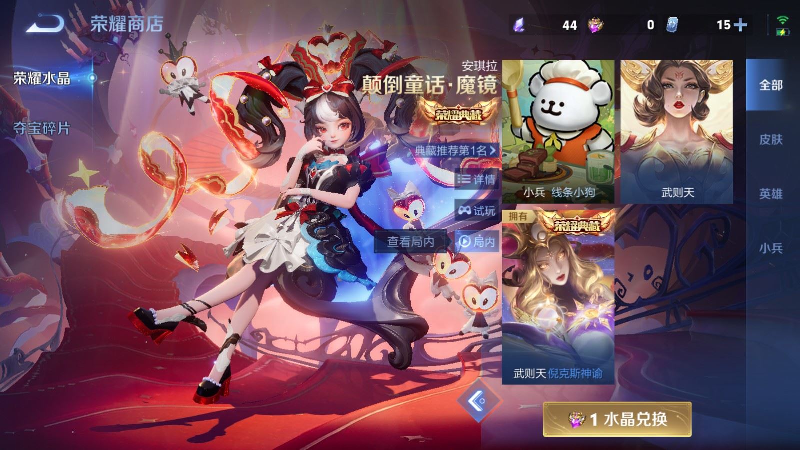 WZLX4243019王者荣耀账号详情图23 WZLX4243019王者荣耀账号详情图23