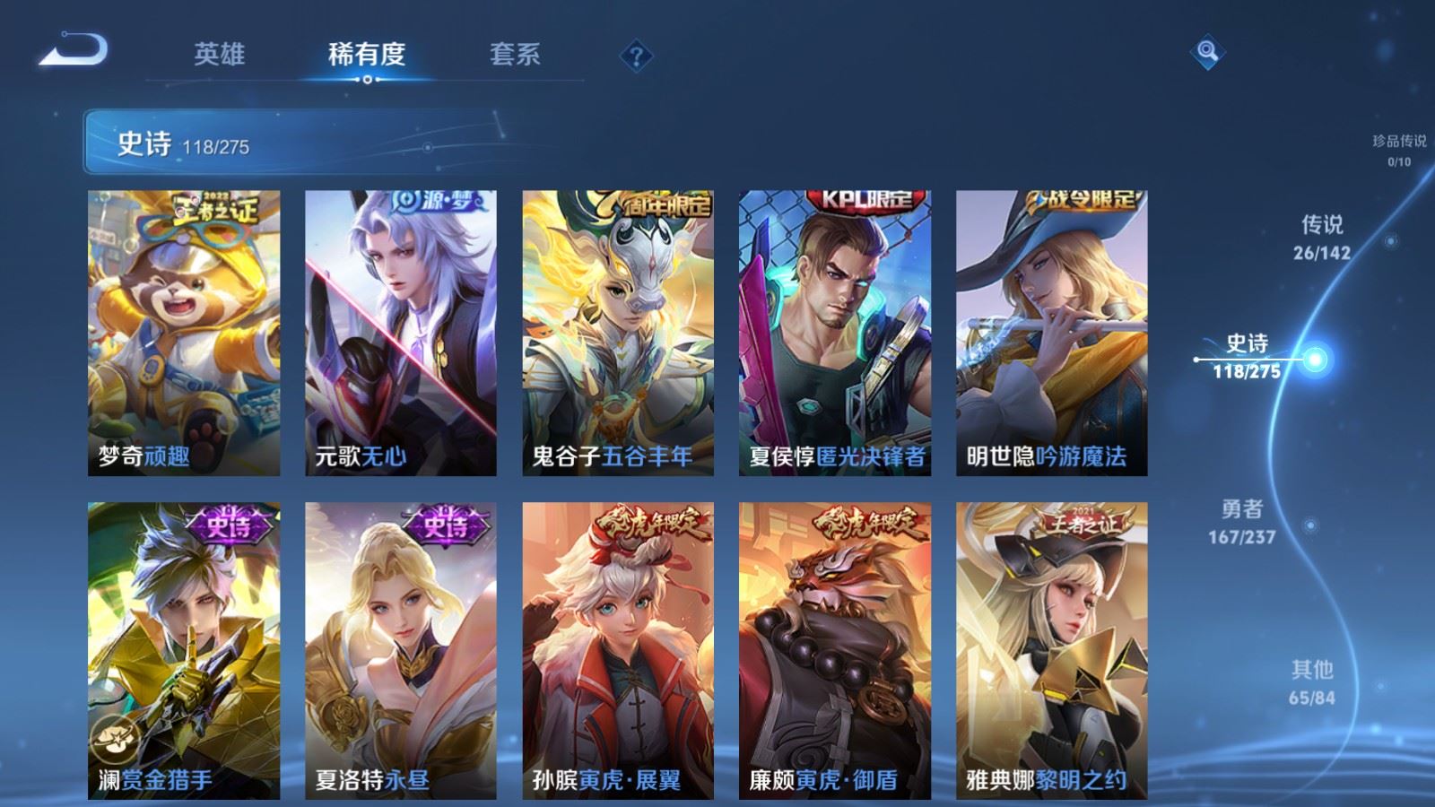 WZCMW4246152王者荣耀账号详情图13