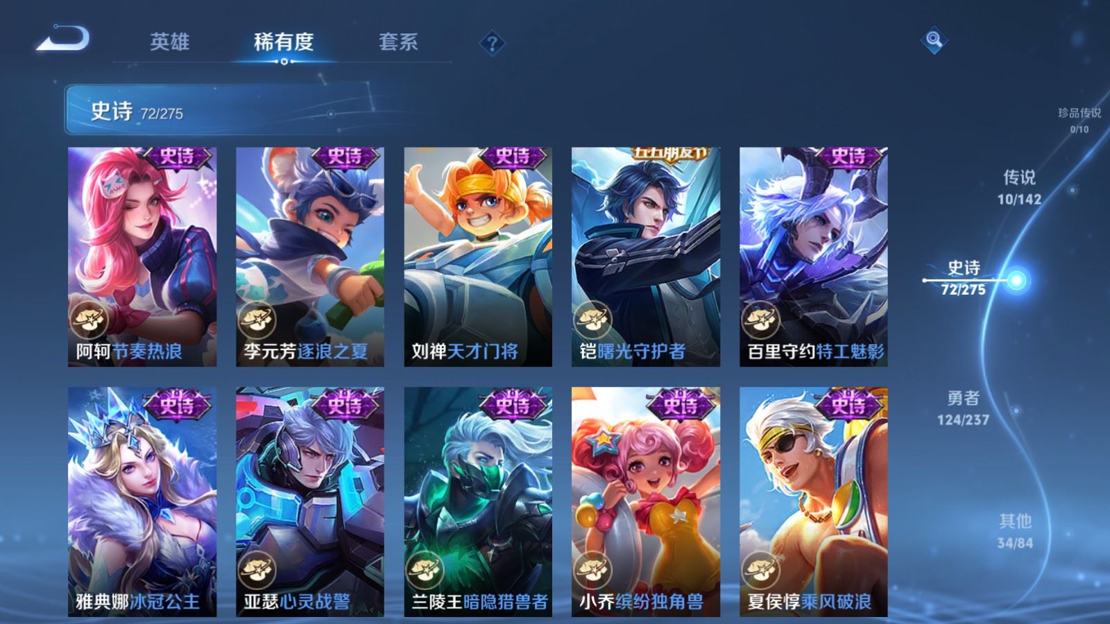 WZLX4242351王者荣耀账号详情图12 WZLX4242351王者荣耀账号详情图12