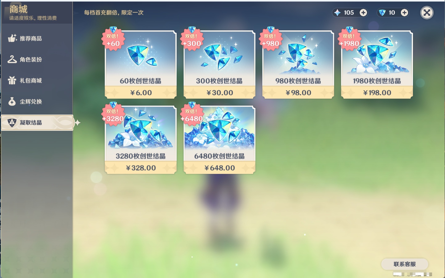 YSMK43539原神账号详情图40 YSMK43539原神账号详情图40