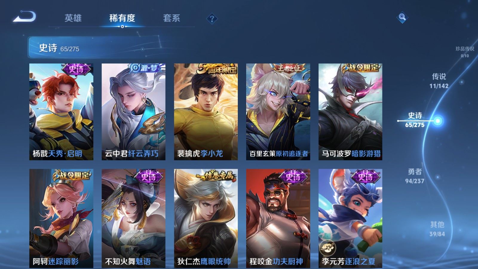 WZLX4243003王者荣耀账号详情图12 WZLX4243003王者荣耀账号详情图12