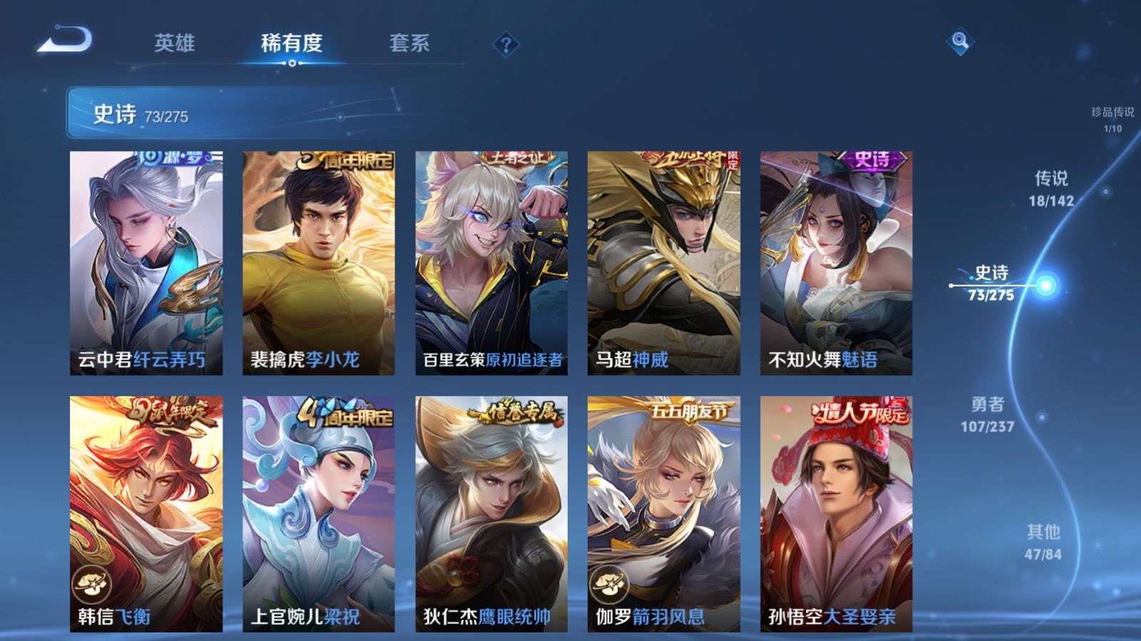 WZLX4243019王者荣耀账号详情图13 WZLX4243019王者荣耀账号详情图13