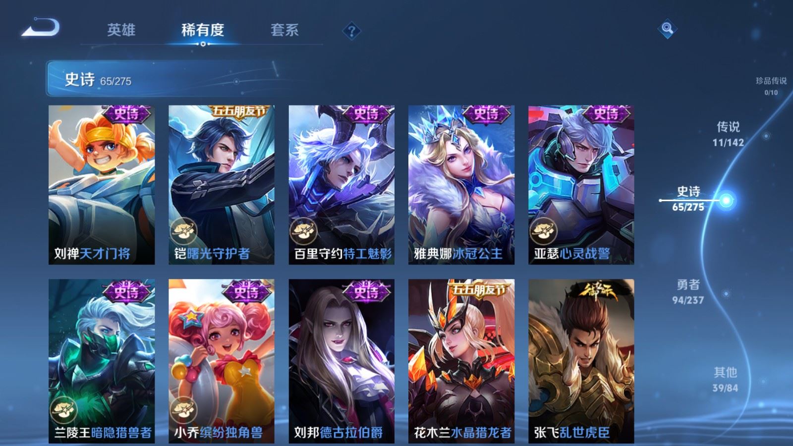 WZLX4243003王者荣耀账号详情图13 WZLX4243003王者荣耀账号详情图13