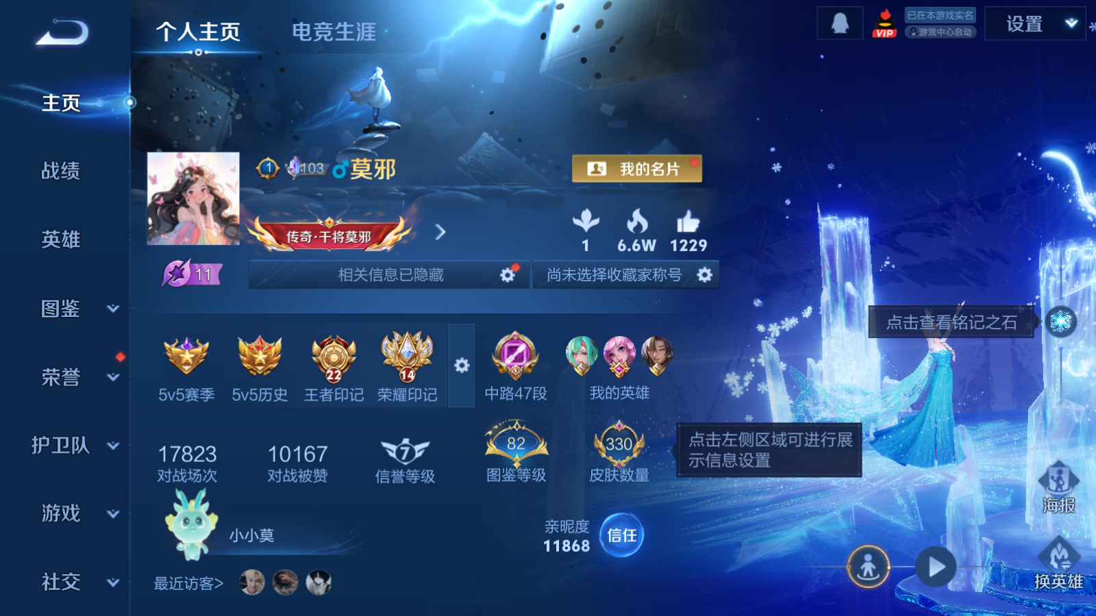 WZCMW4245974王者荣耀账号详情图2