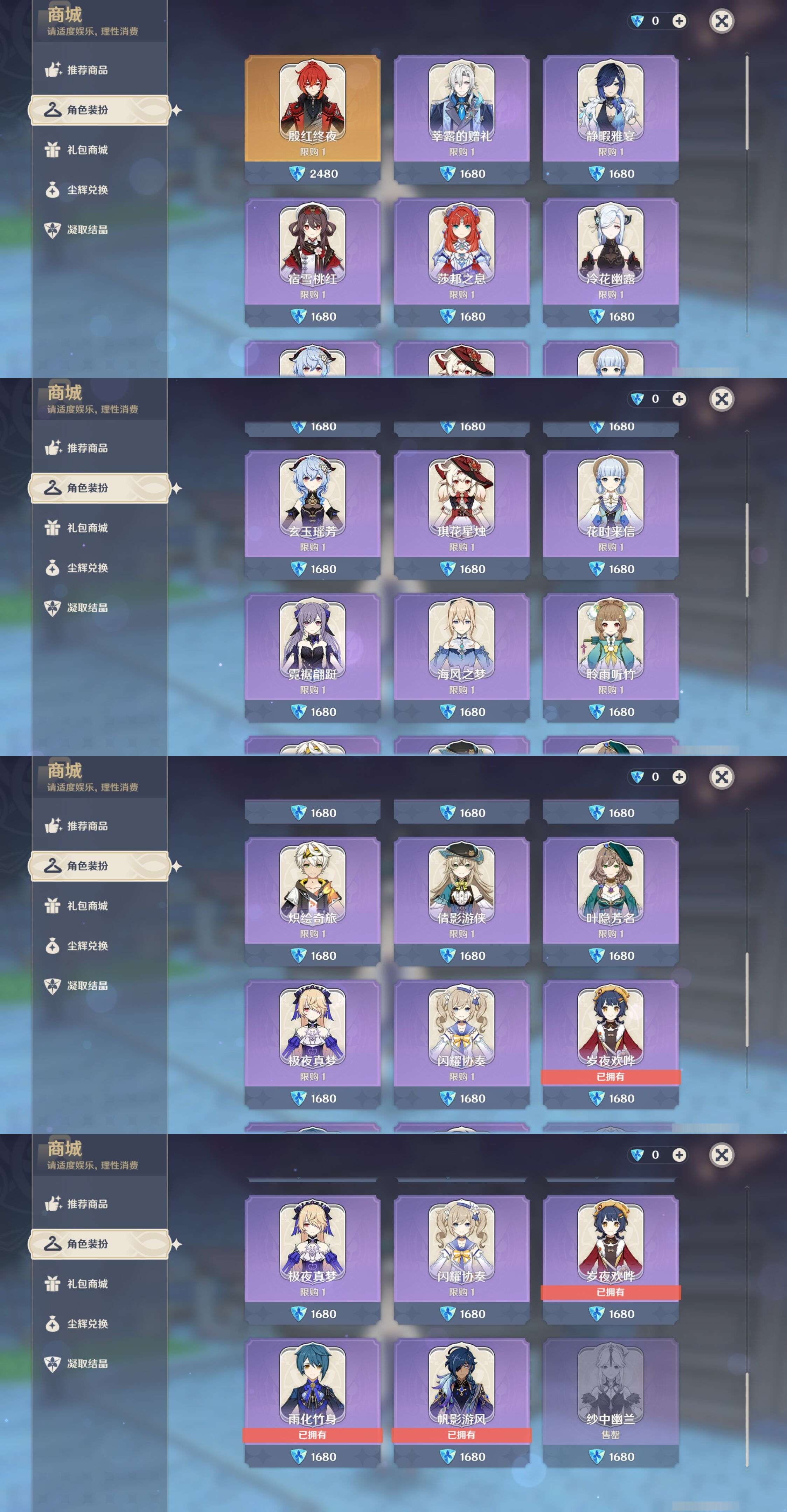 YSMK43536原神账号详情图39