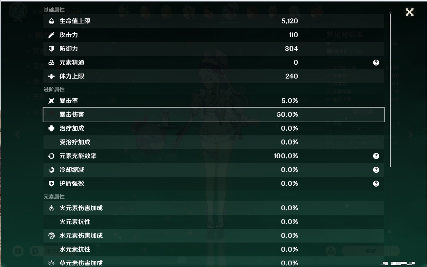 YSMK43526原神账号详情图31