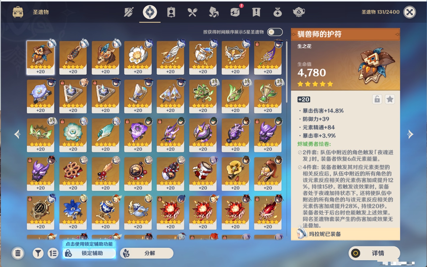 YSMK43526原神账号详情图40