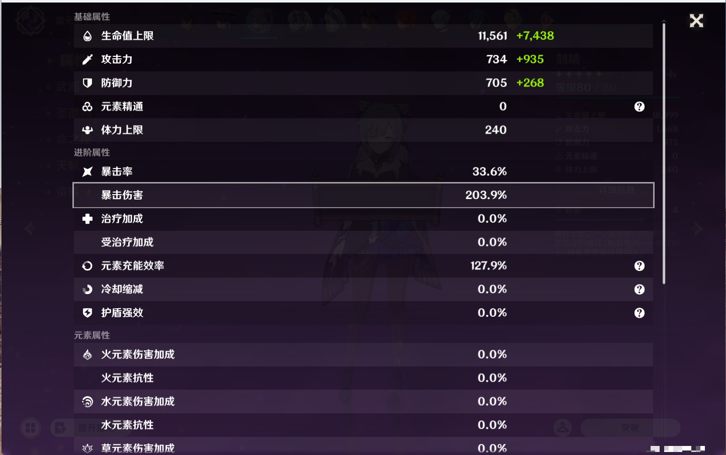 YSMK43526原神账号详情图68