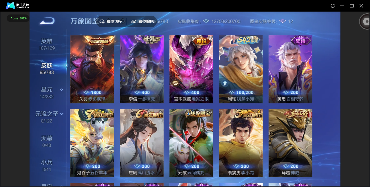 SJZCMW475948三角洲行动账号详情图15 SJZCMW475948三角洲行动账号详情图15