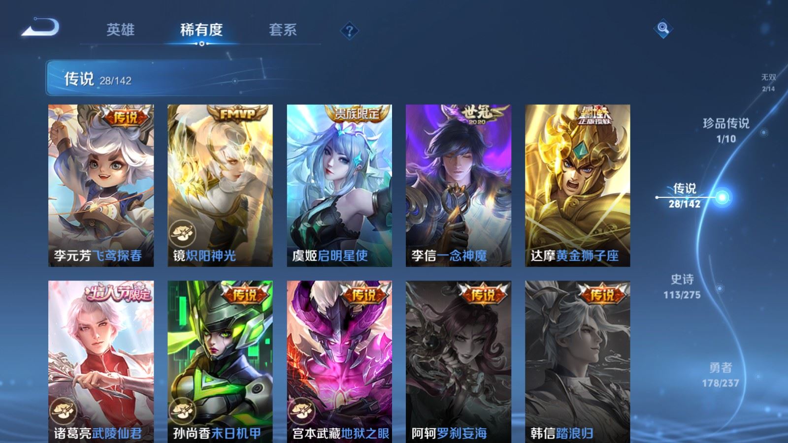 WZLX4242986王者荣耀账号详情图10