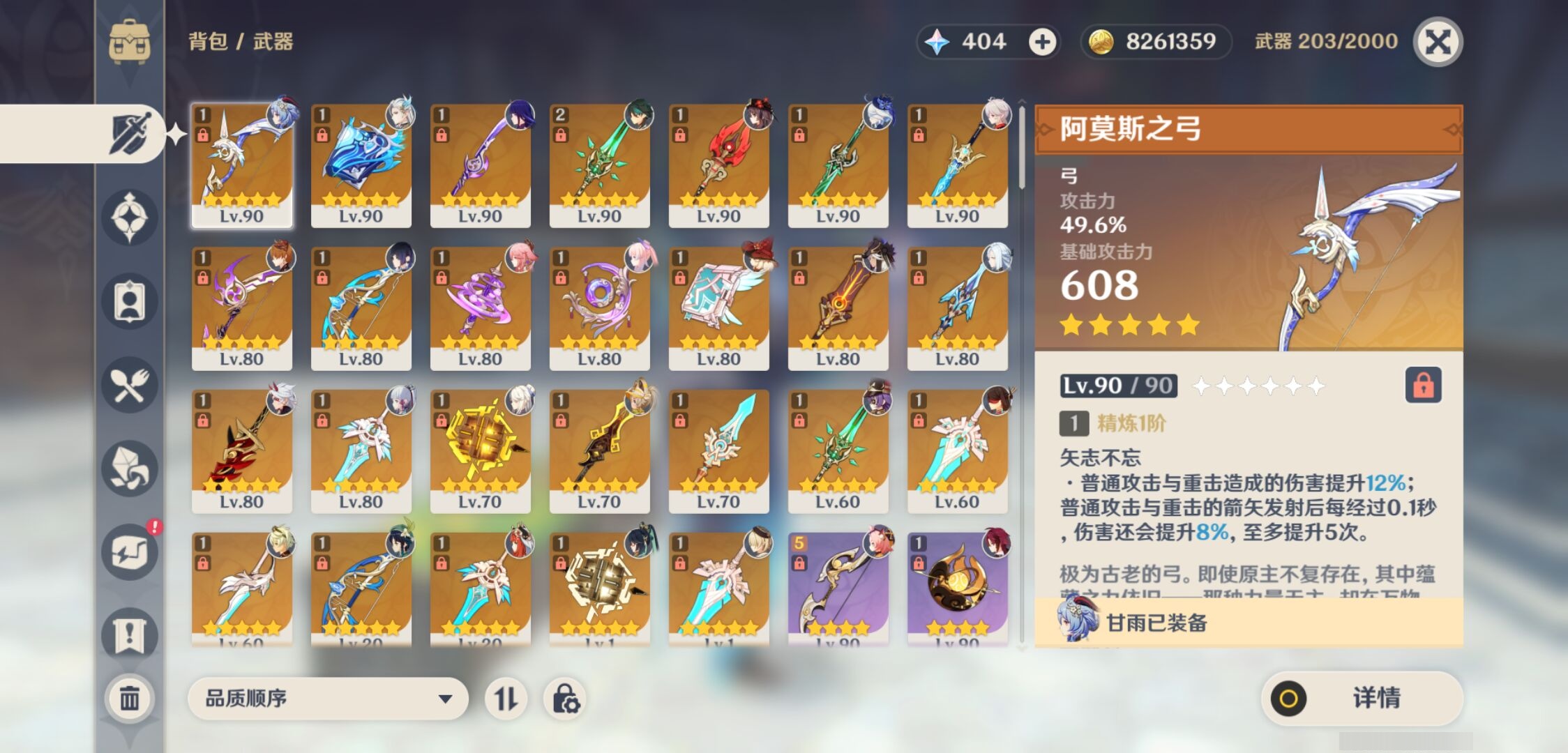 YSMK43573原神账号详情图4