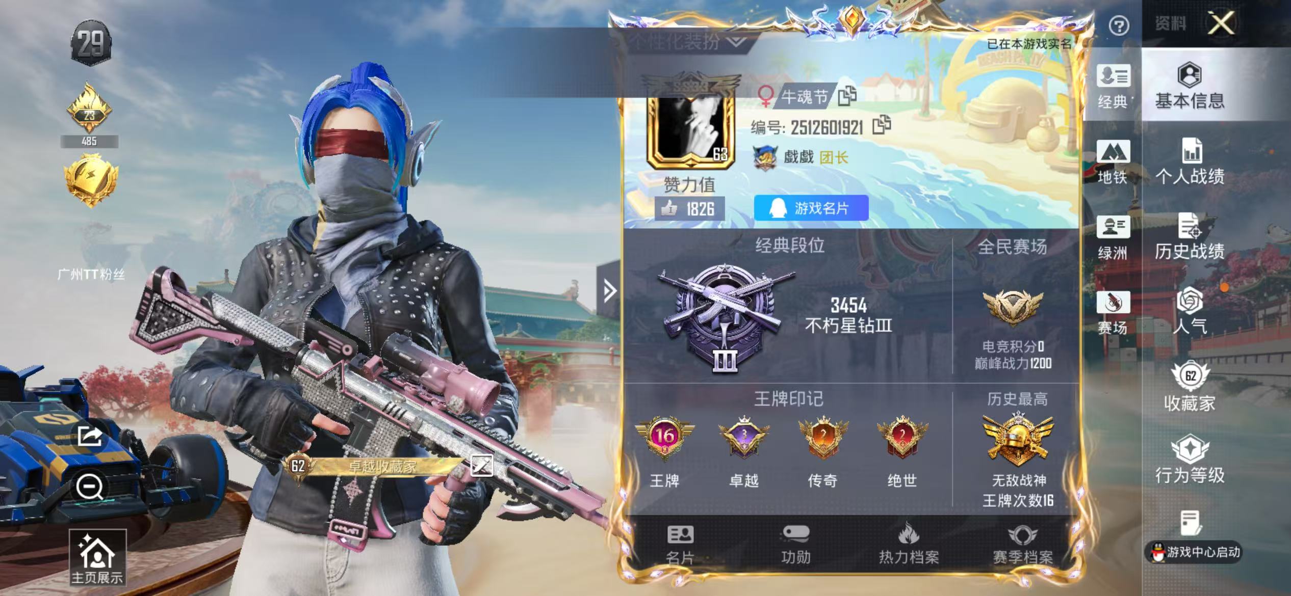 HPCMW4133503和平精英账号详情图3