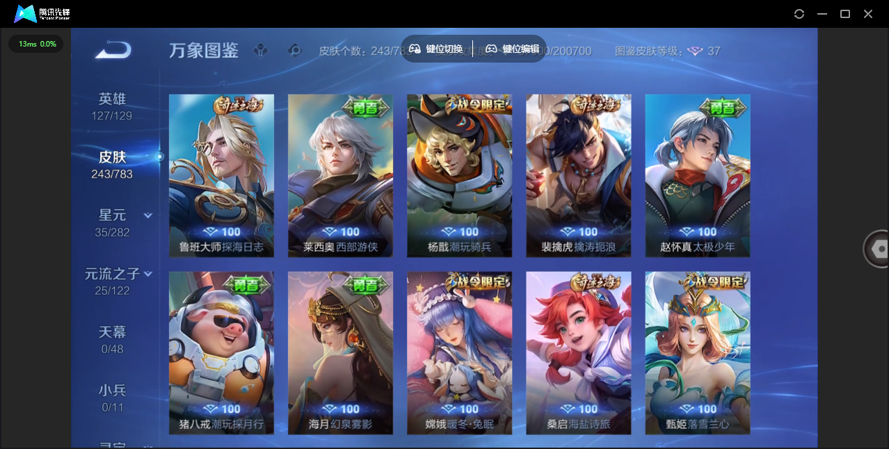 WZLX4237548王者荣耀账号详情图19