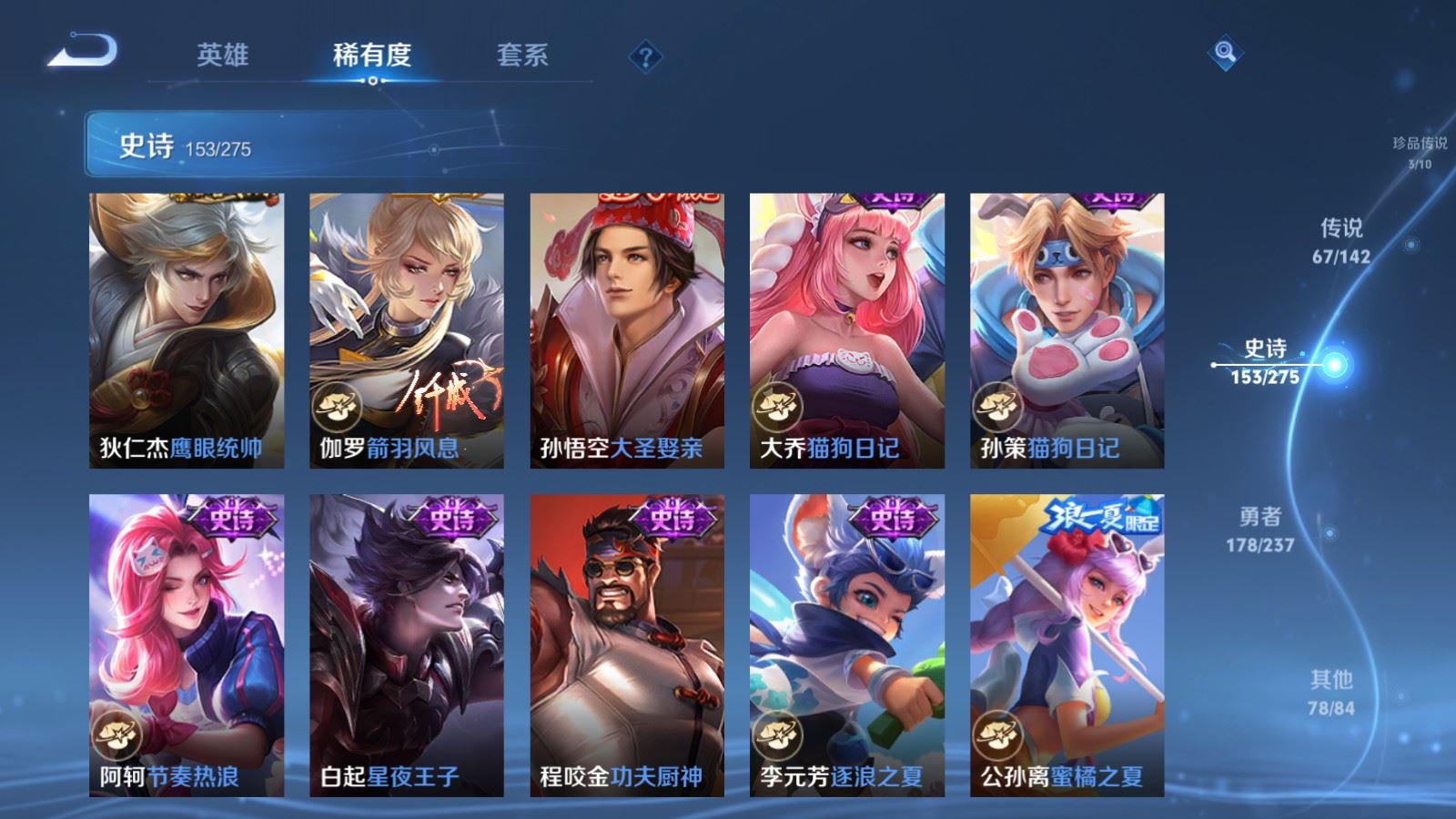 WZLX4242990王者荣耀账号详情图26