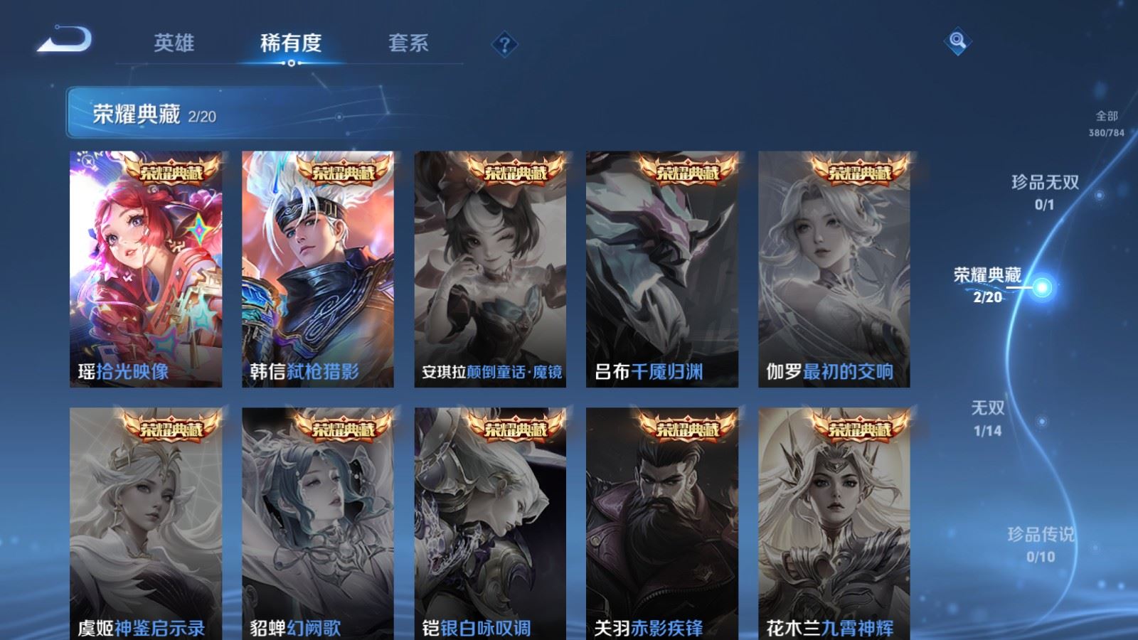 WZCMW4246525王者荣耀账号详情图6