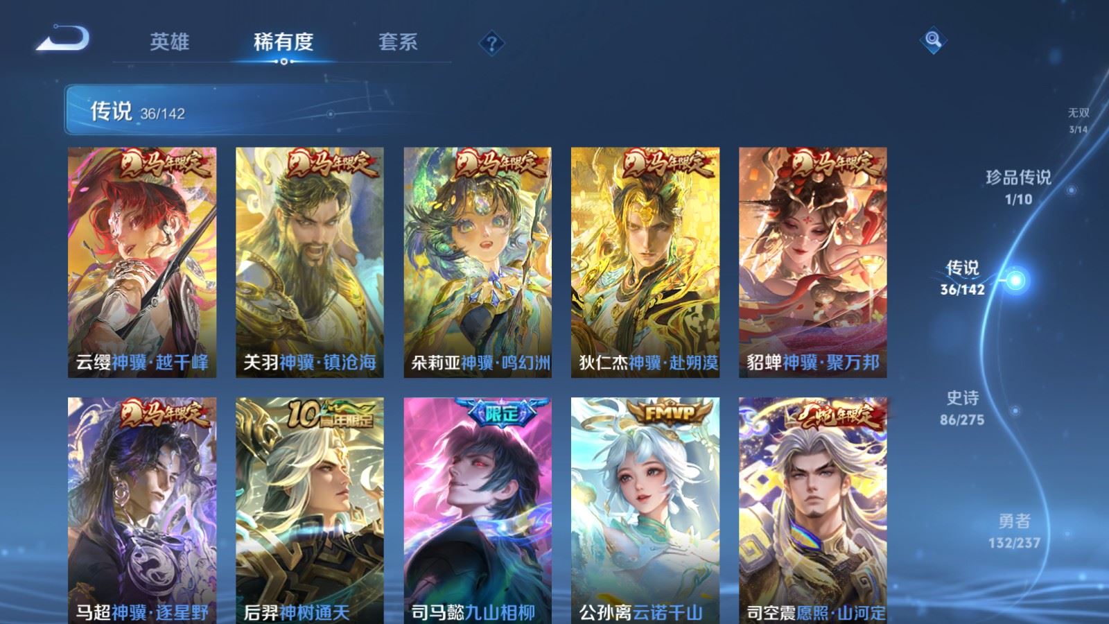 WZLX4243021王者荣耀账号详情图8