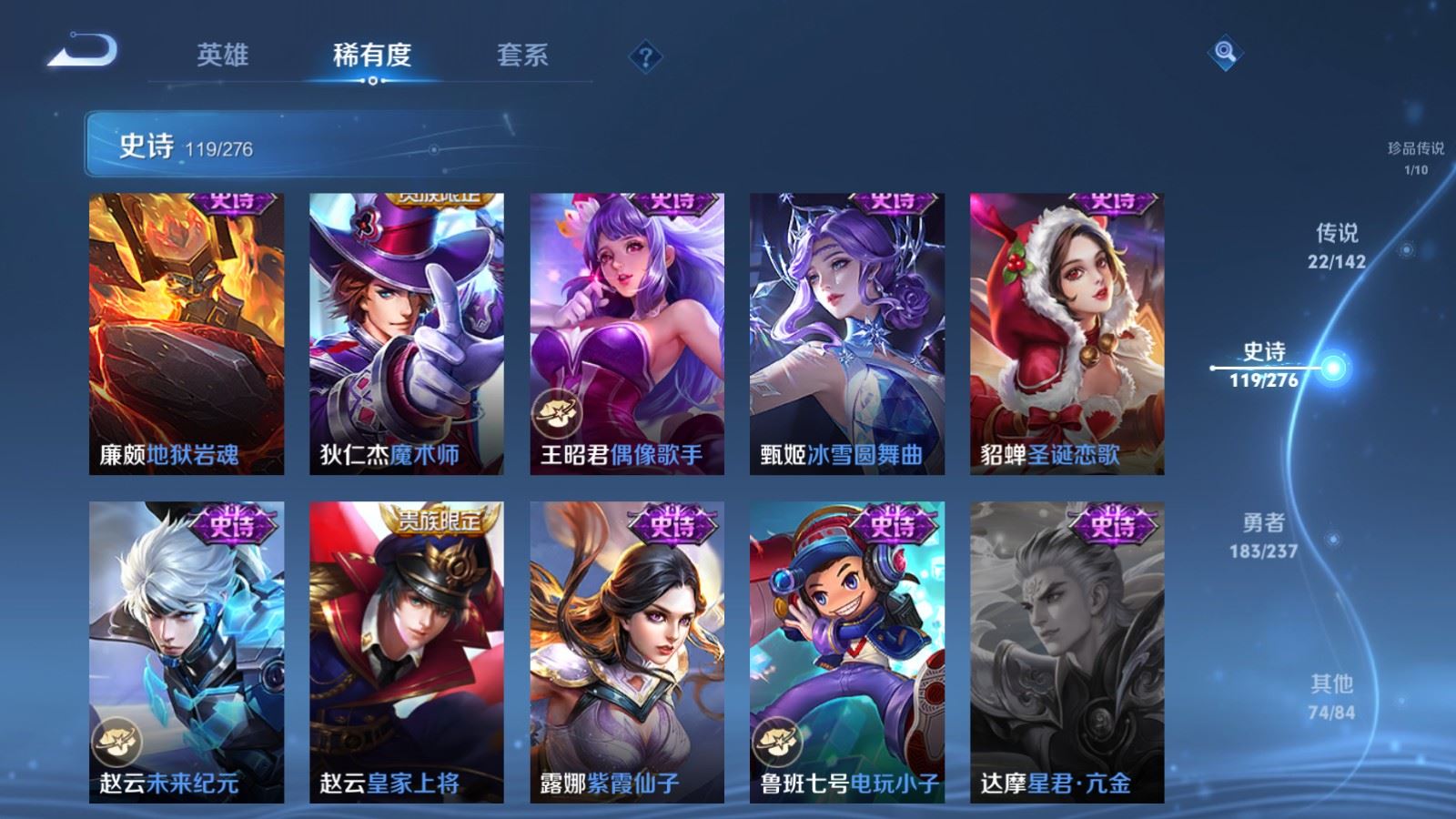 WZCMW4245831王者荣耀账号详情图22