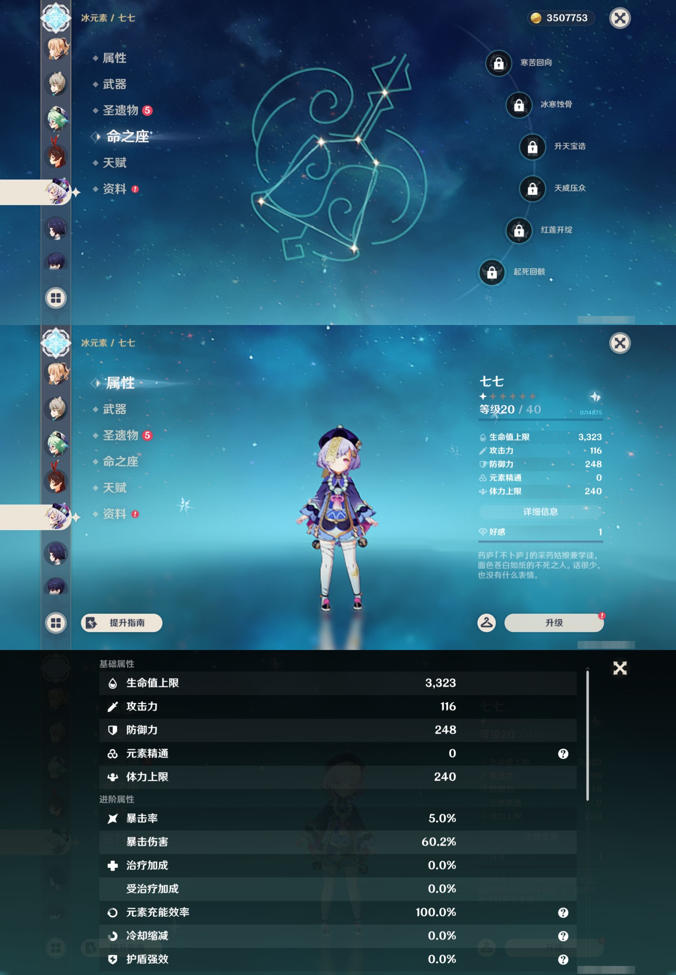 YSMK43575原神账号详情图22