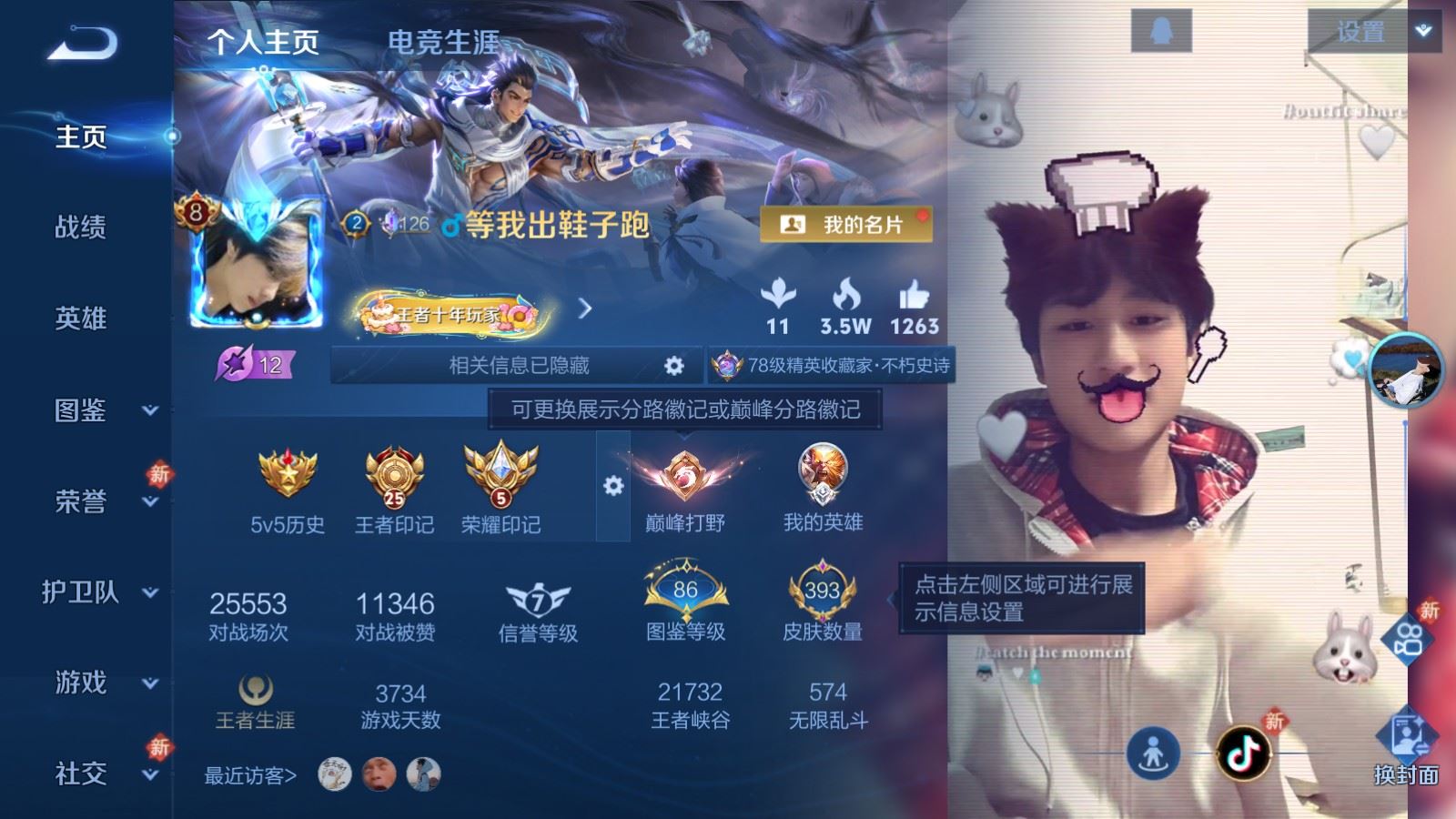 WZCMW4246240王者荣耀账号详情图2 WZCMW4246240王者荣耀账号详情图2