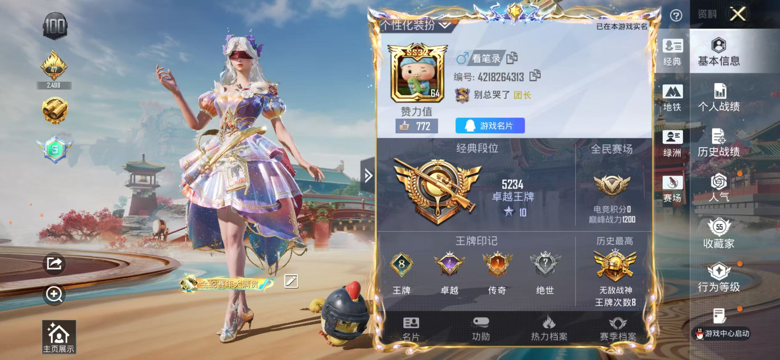 HPCMW4132626和平精英账号详情图3 HPCMW4132626和平精英账号详情图3