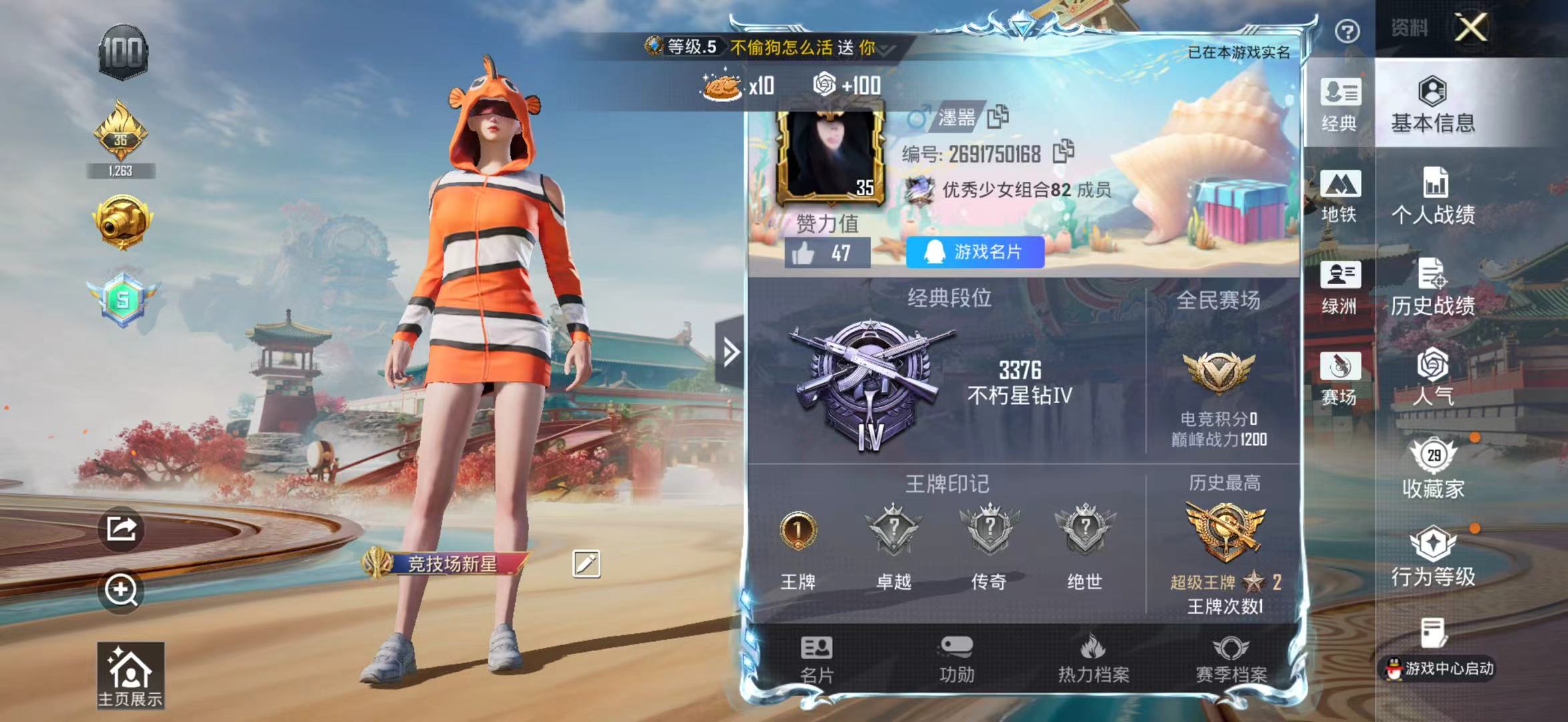 HPCMW4132577和平精英账号详情图3 HPCMW4132577和平精英账号详情图3