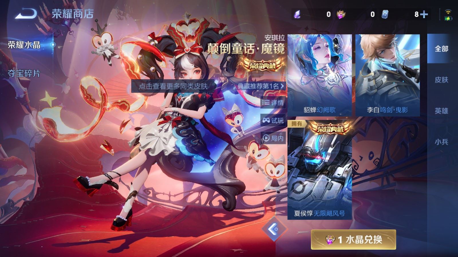 WZLX4243030王者荣耀账号详情图33